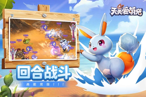 天天爱萌宠下载安装最新版