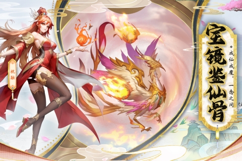 花戎手游最新版本下载