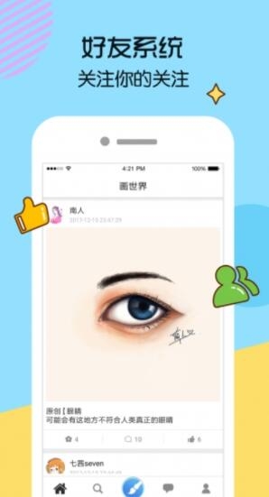 画世界绘画软件下载手机版