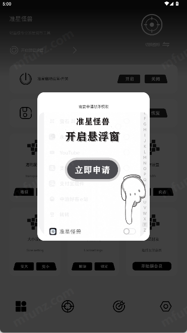 准心怪兽免费版