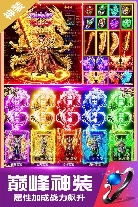 无双斩免费版手游