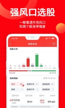 九方智投控股下载app
