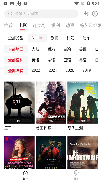 555电影netflix最新剧下载