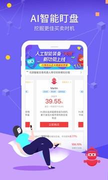 优顾炒股app下载