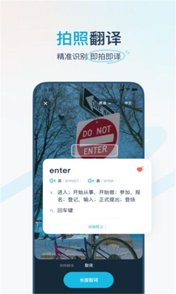 有道翻译官最新版免费下载
