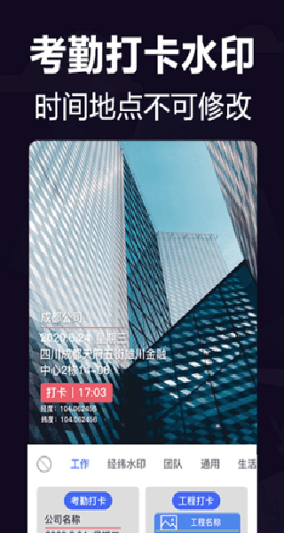 经纬度相机官方版下载