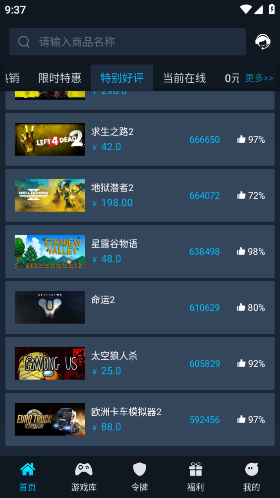 好游助手App官方版下载