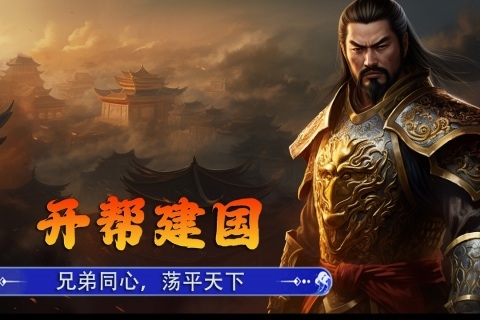 新征战官方版下载