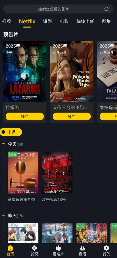 毒舌电影官方版下载