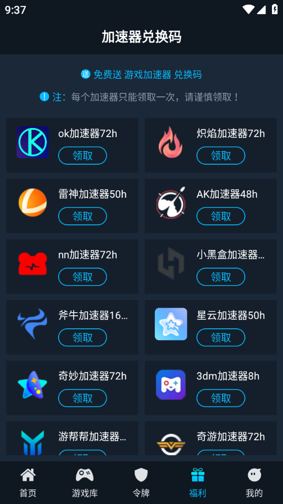 好游助手App官方版下载