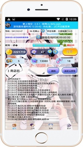 掌上悟空辅助最新版下载