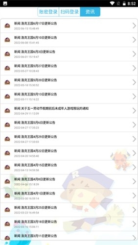 掌上悟空辅助最新版下载