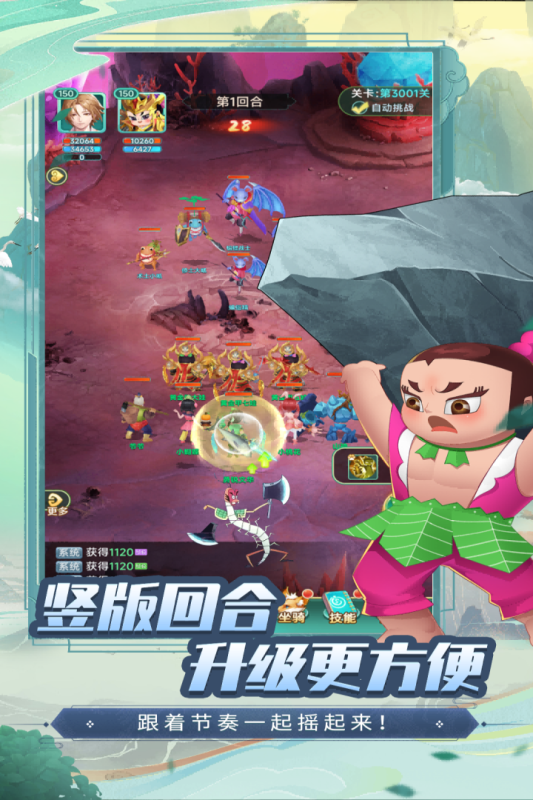 葫芦娃·奇幻世界官方版下载