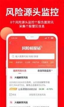 九方智投控股下载app