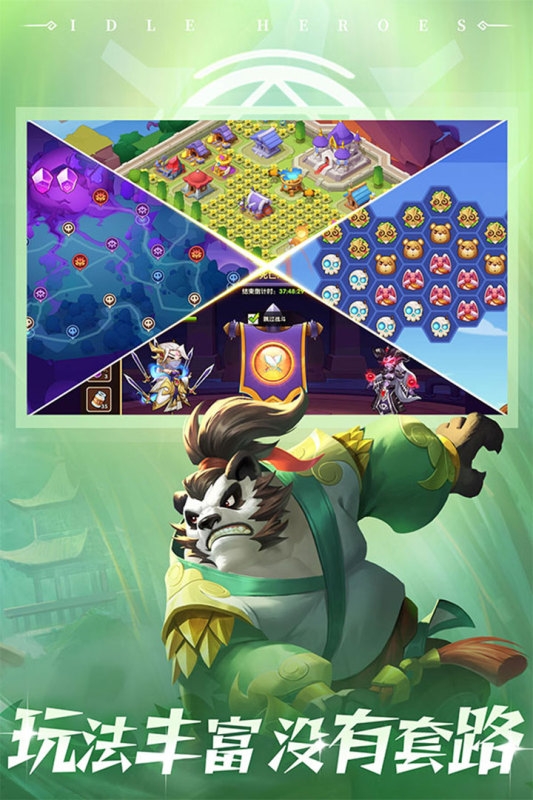 放置奇兵官方下载