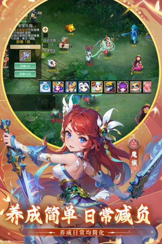 思仙最新版游戏下载