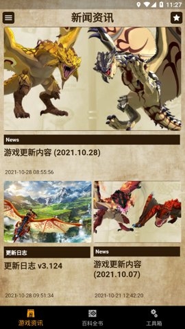 mh伙伴物语2官网版App下载