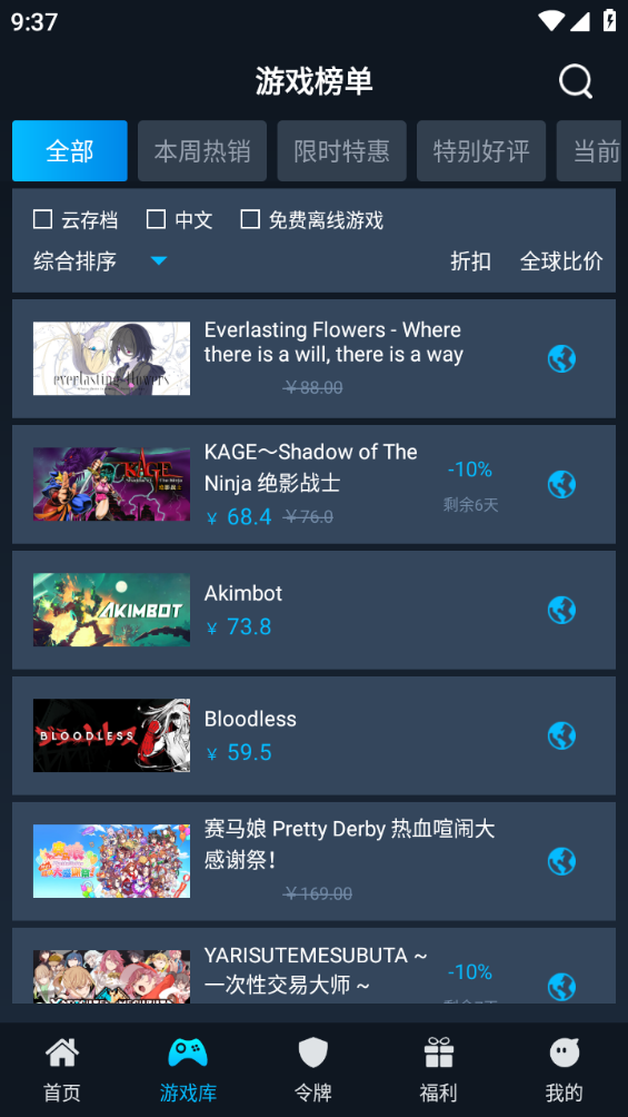 好游助手App官方版下载