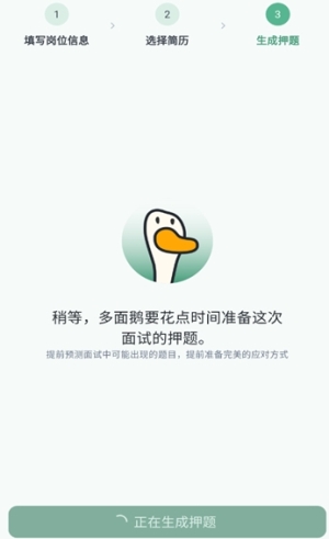 offergoose多面鹅手机版下载