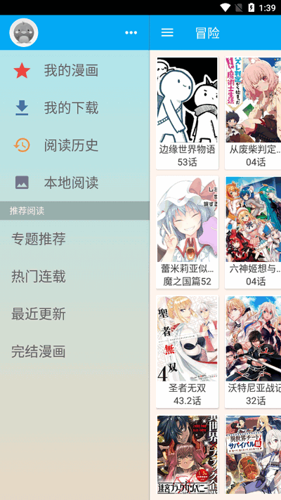 笨鸟漫画官方版