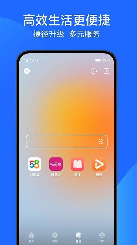华为浏览器免费版下载