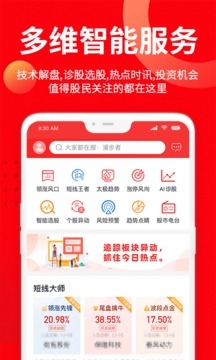 九方智投控股下载app