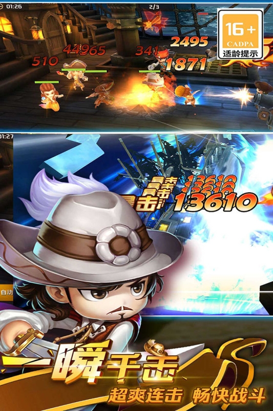 加勒比海盗启航官方版