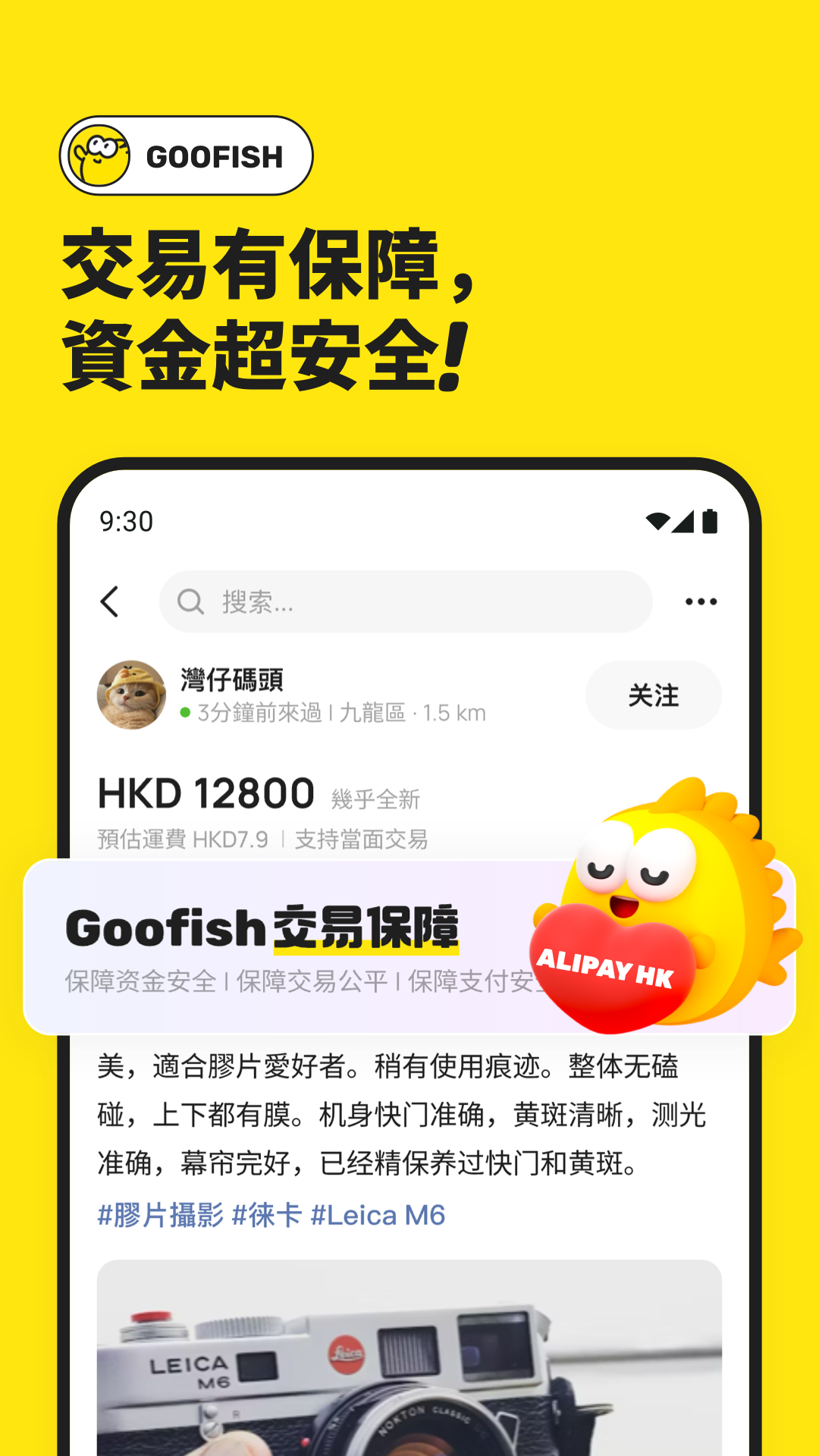 闲鱼国际版app官方下载