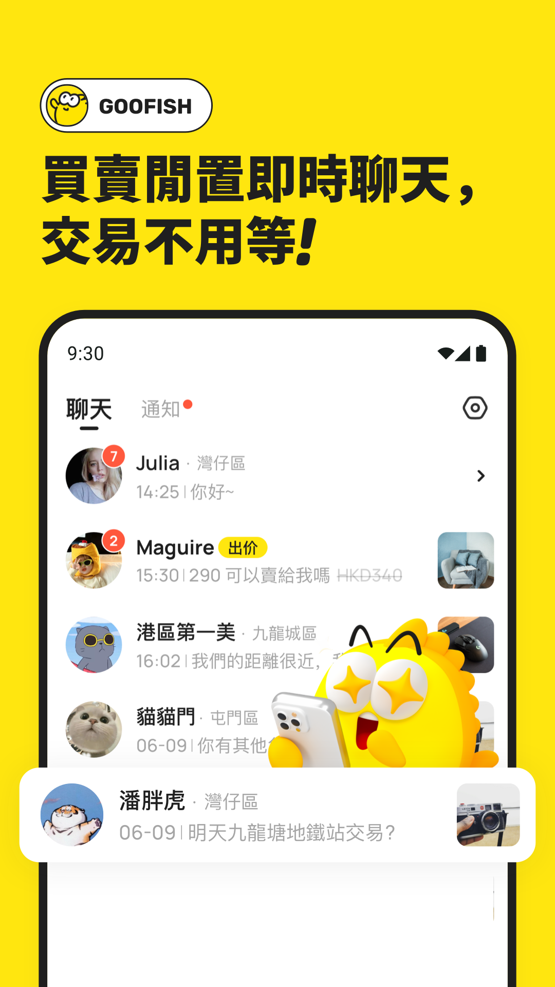 闲鱼国际版app官方下载