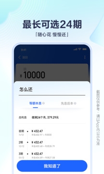 有钱花app官方下载