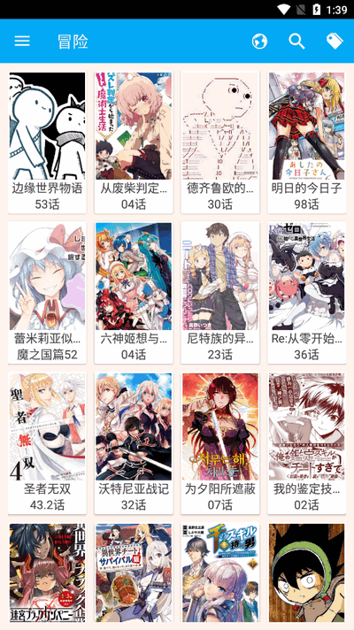 笨鸟漫画官方版