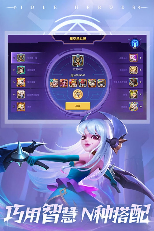 放置奇兵官方下载