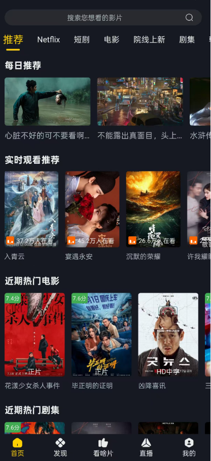 毒舌电影官方版下载