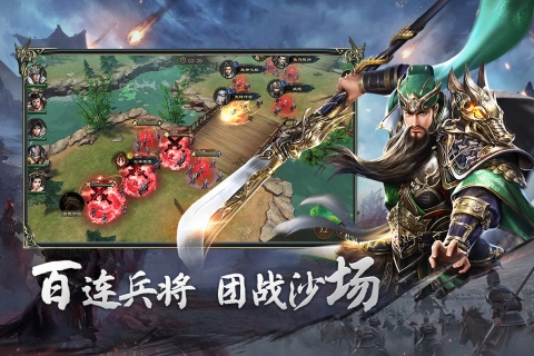 热血三国无双手游最新版