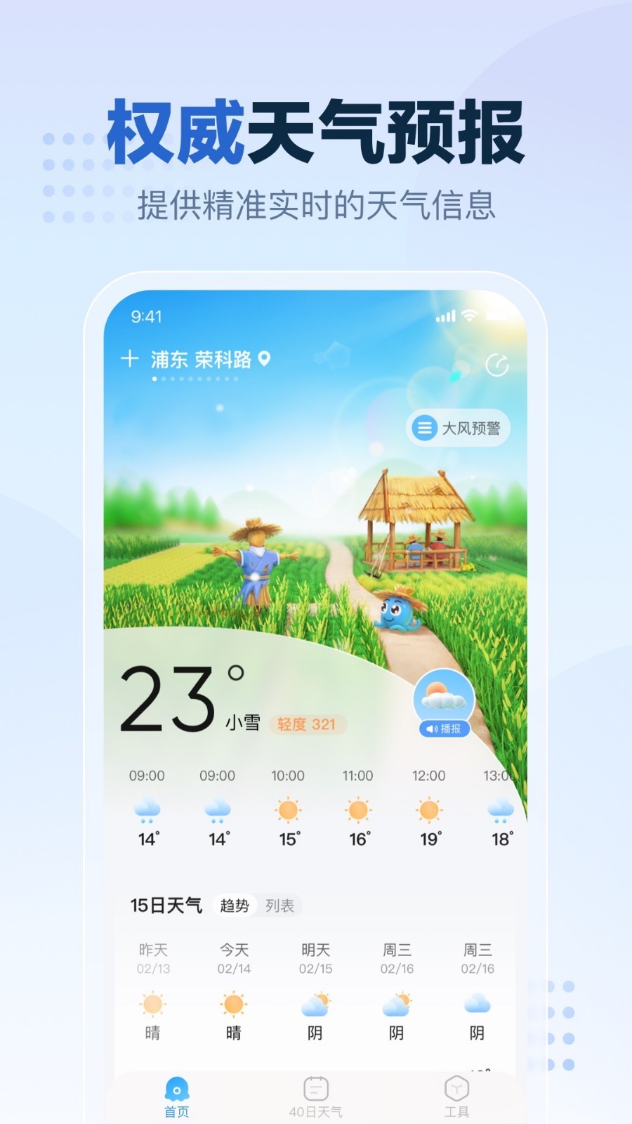 img_localize_bda3ee33593fcf183d9b372d165d9a8f_900x1600.png