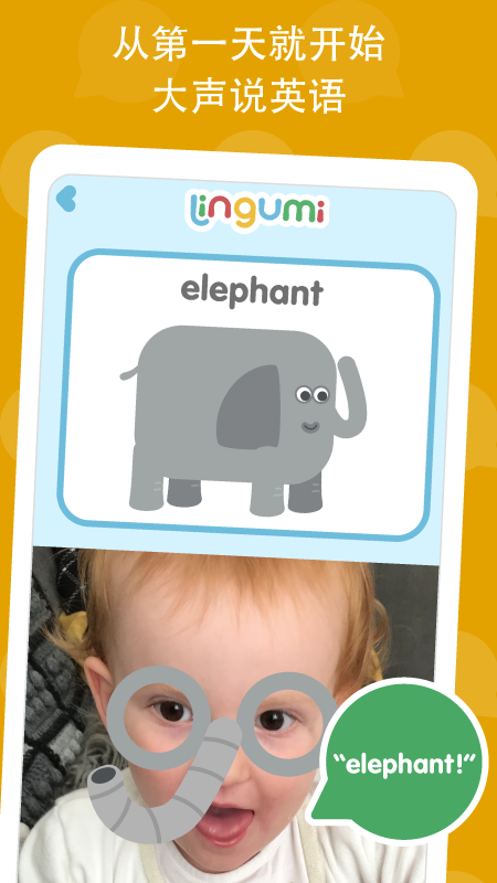 咕咪英语Lingumi官方新版本下载