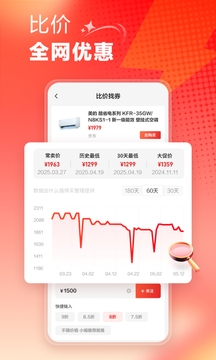 什么值得买App官网版下载