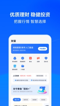 天星金融app下载官方版