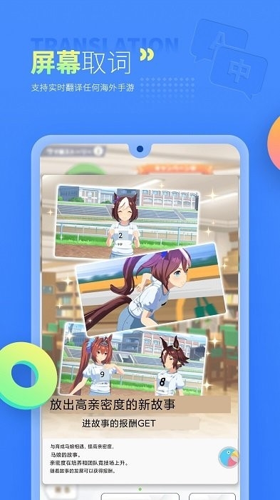 岛风游戏翻译官网版手游下载