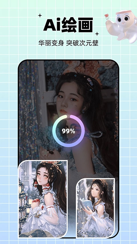剪同款软件免费下载