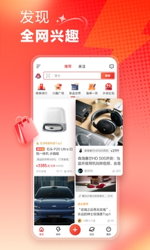 什么值得买App官网版下载