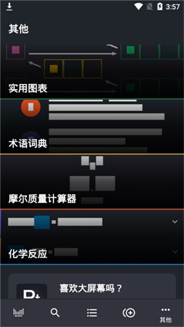 元素周期表拼音版