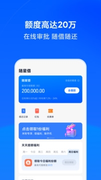 天星金融app下载官方版