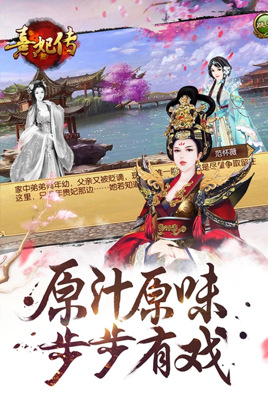 熹妃传手游安卓版下载