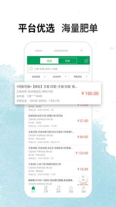 代练宝App官方版下载