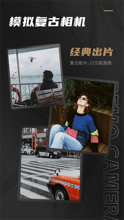 remo复古相机官方版下载