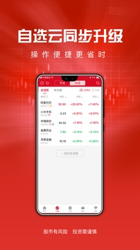 东海通证券手机版下载