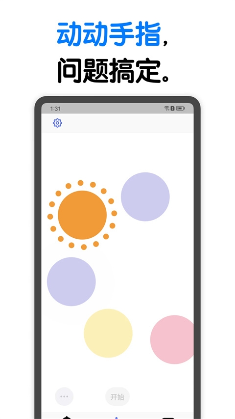 小决定转盘下载中文版无广告版