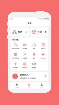 剪韵音乐剪辑App官方正版下载