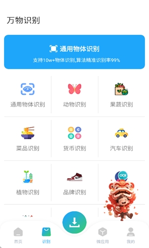资源大师plus会员解锁版下载